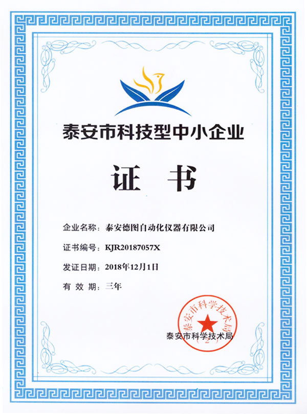 Technology type SMEs Certificate
