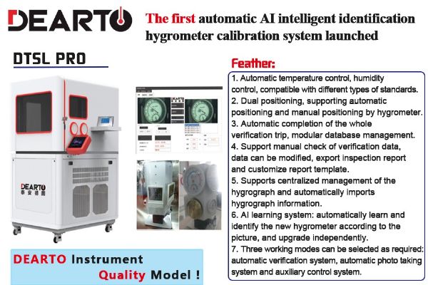 Market | Dearto DTSL Pro series thermohygrometer AI automatic recognition and calibration system