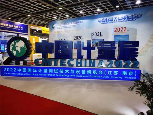 News | China International Metrology Measurement Exhibition