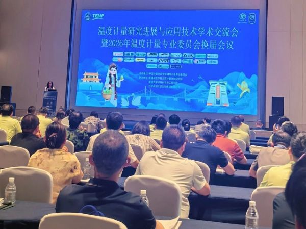 DEARTO Attends the Academic Exchange Conference on Temperature Metrology Research & Application Technology, Held in Korla