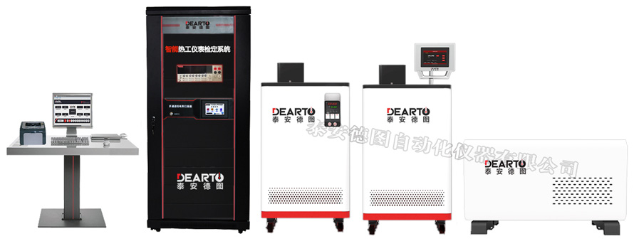 DTZ-01型 热电偶热电阻自动检定系统