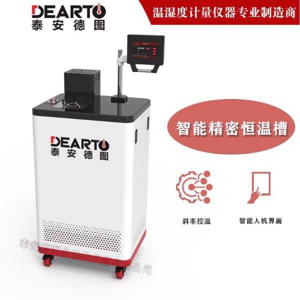 【新品推荐】DTS-CT 智能恒温槽