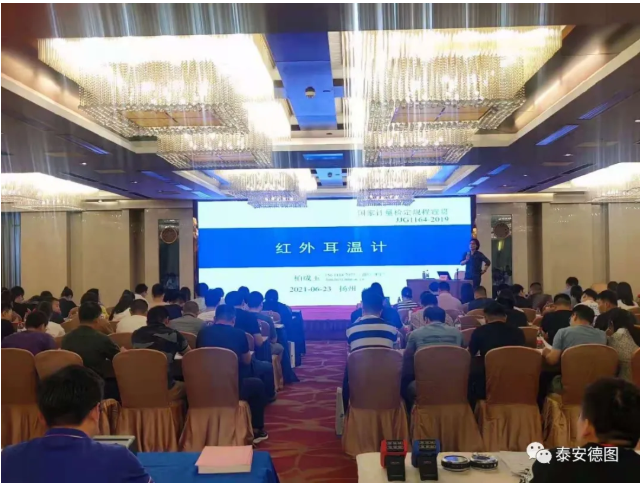 规程宣贯|江苏省热工专业技术委员会2021年规程宣贯会