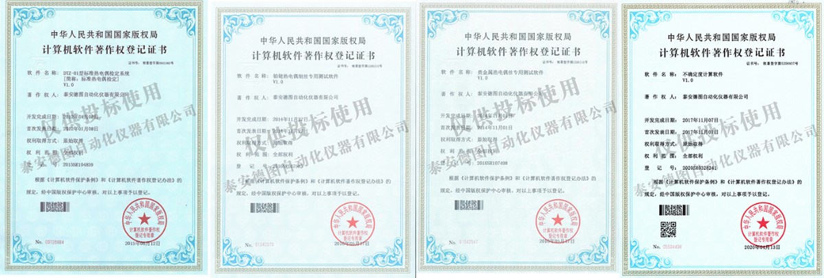 自动检测系统