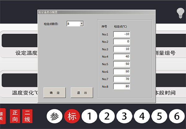 DTZ-NTC型 热敏电阻全自动检测系统