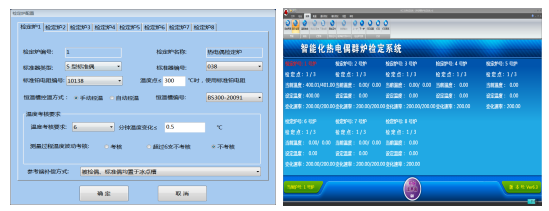 DTZ-02A型 标准偶群炉热电偶检定系统