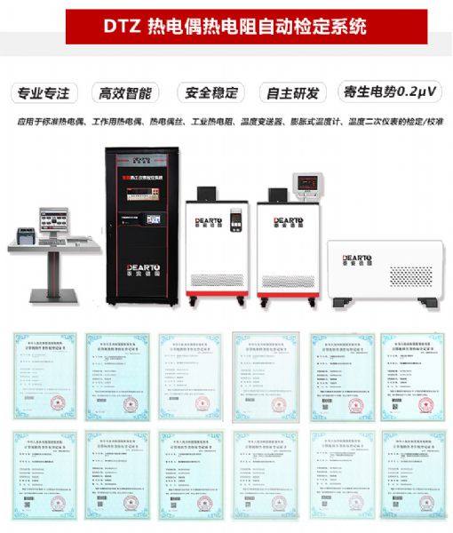 热电阻热电偶的应用及校验方法