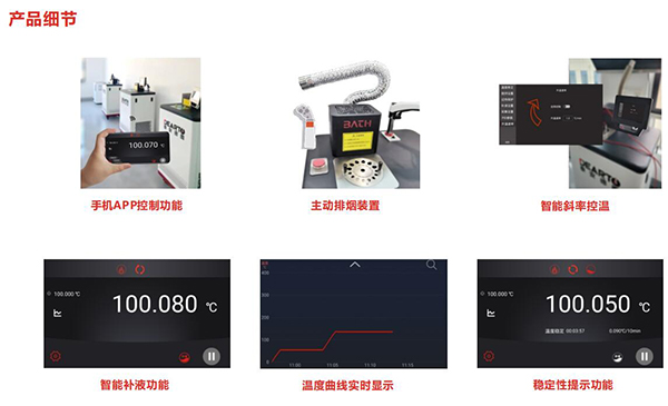 新闻速递 | 泰安德图公开课之智能精密恒温槽