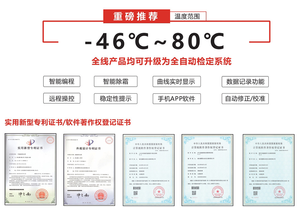 低温检定箱特点.jpg
