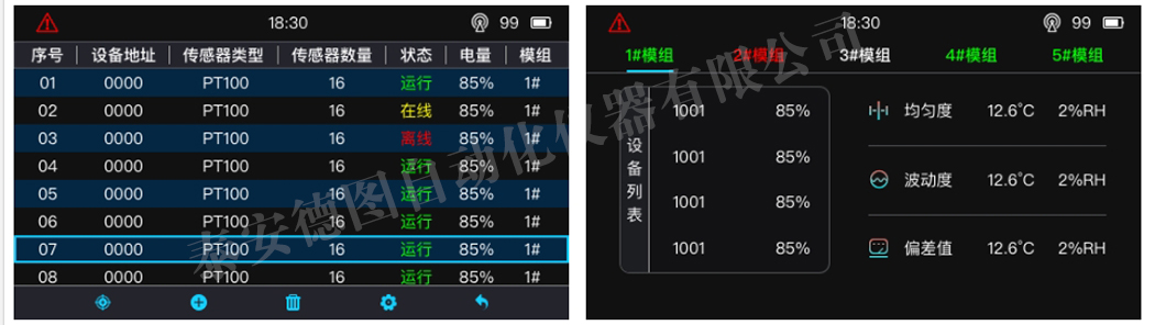 分布式巡检仪-1000.jpg