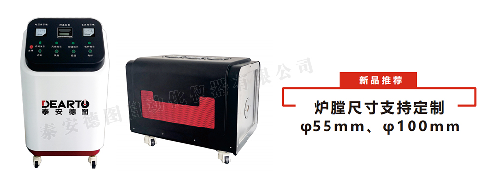高温热电偶检定炉-1000.jpg