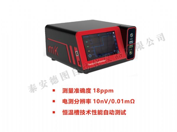  DTMC-mK301 高精度测温仪