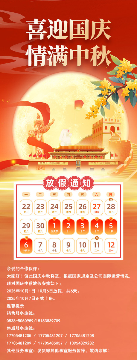 放假通知.jpg