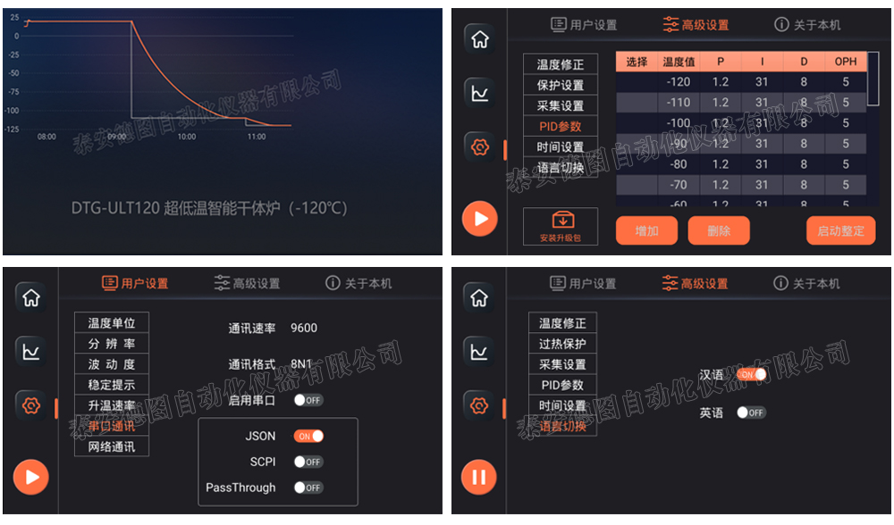 DTG-ULT120型 超低温智能干体炉（-120℃-40℃）