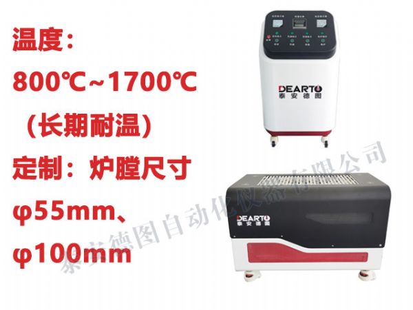 DTL-H1700 高温热电偶检定炉