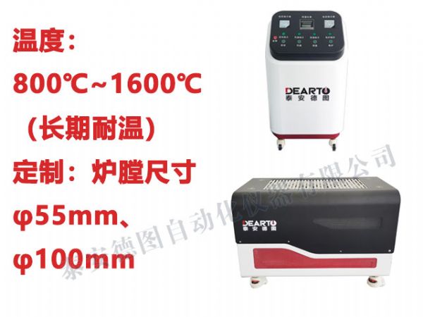 DTL-H1600 高温热电偶检定炉