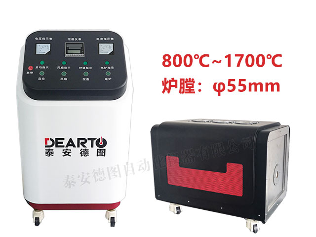 DTL-H1700-55 高温热电偶检定炉（炉膛直径55mm）