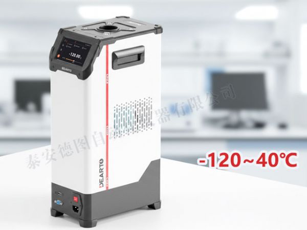 DTG-ULT120 超低温智能干体炉（-120℃-40℃）