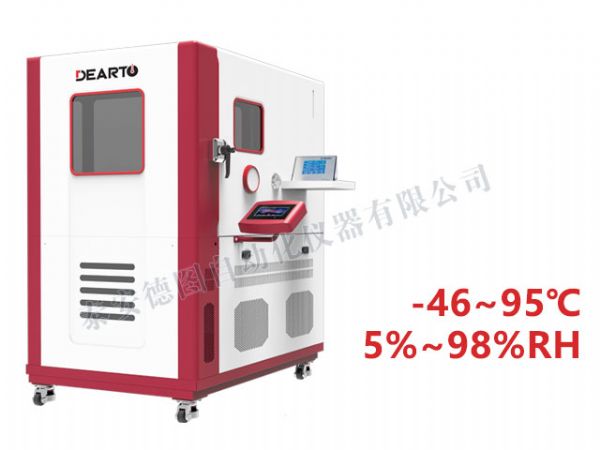 DTLH-246B 超低温智能标准箱（-46℃~95℃）