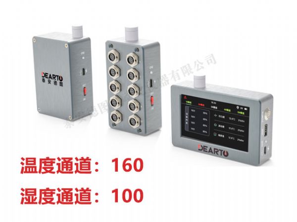  DTZ-300WX 分布式无线巡检系统