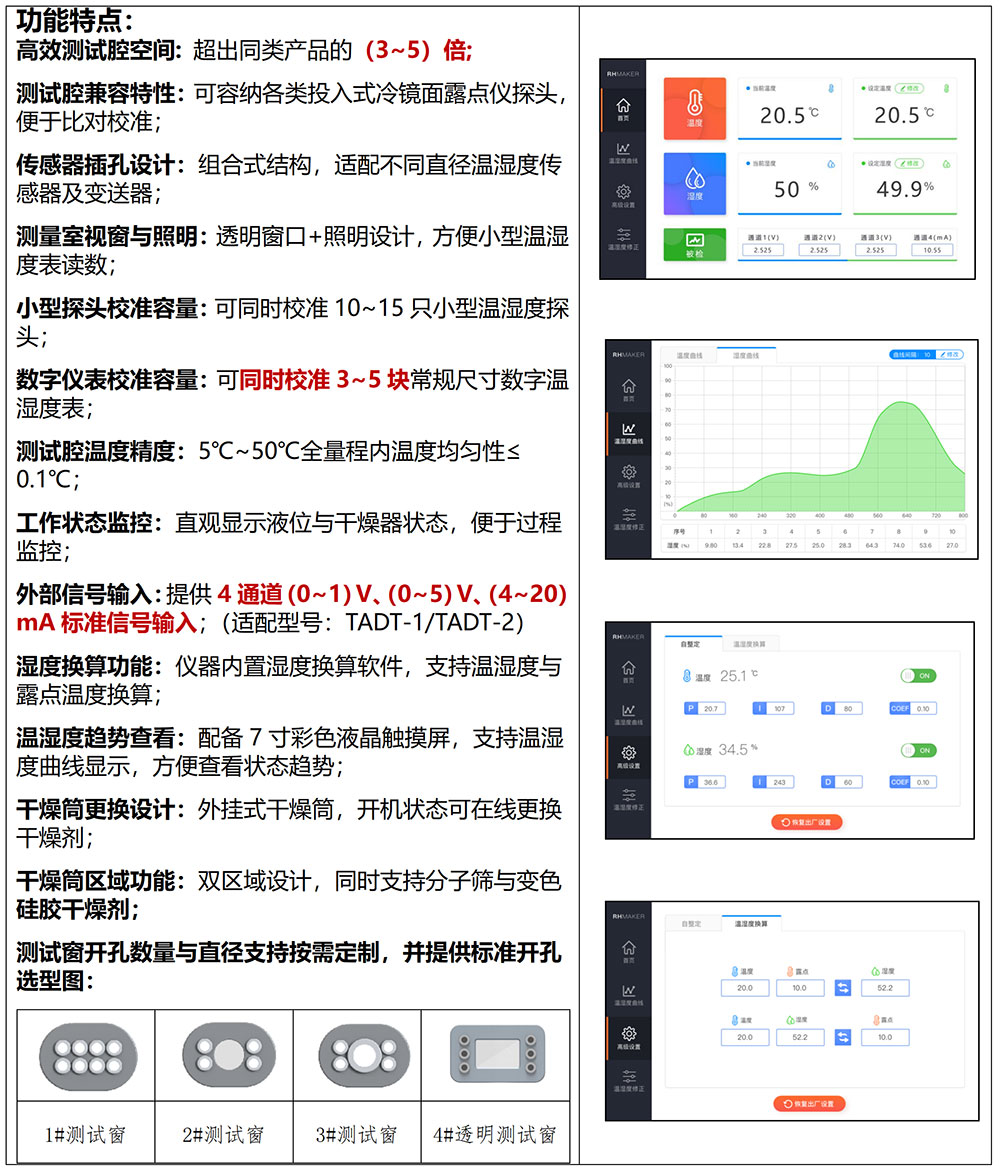 TADT-3型 便携式湿度发生器（工作容积1.5L）