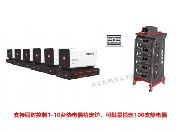 DTZ-02A型 标准偶群炉热电偶检定系统