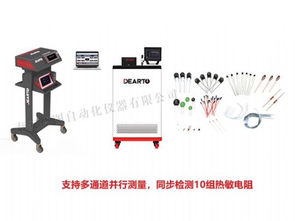 DTZ-NTC型 热敏电阻自动检测系统