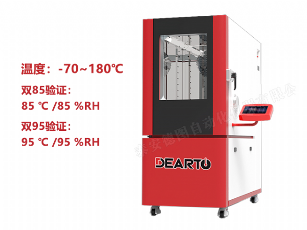 DTHTH-180 高温高湿智 能标准箱（-70~180℃）