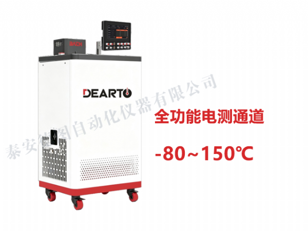  DTS-MU150-80 宽温域智 能恒温槽（电测版）