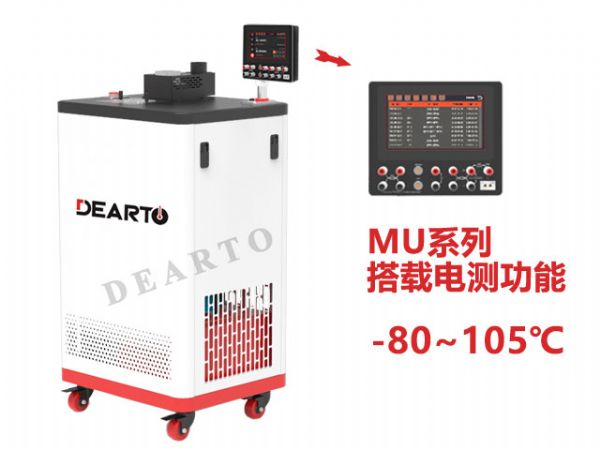 DTS-MU80 智 能精 密恒温槽（电测版）