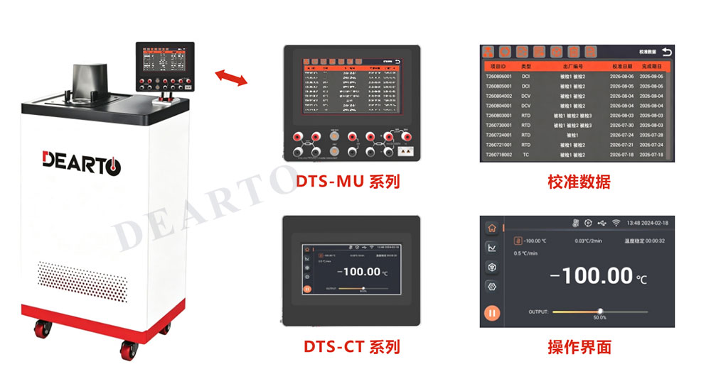 DTS-MU100B 超低温 智 能精 密恒温槽（-100℃~20℃）