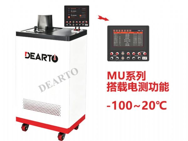 DTS-MU100B 超低温 智 能精 密恒温槽（-100℃~20℃）