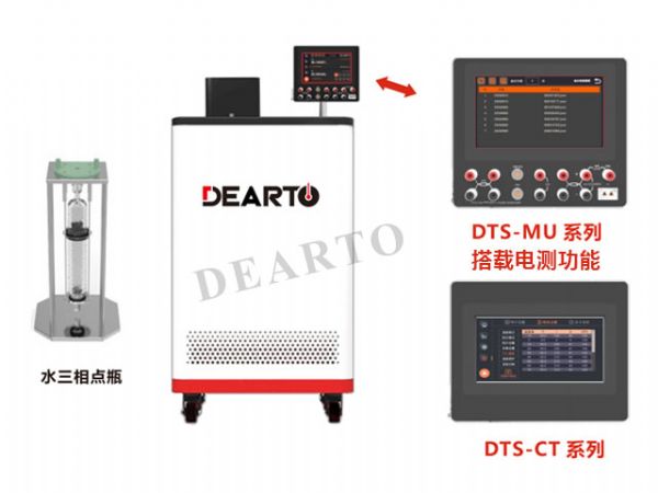 DTF-MU 水三相点自动冻制与保存装置