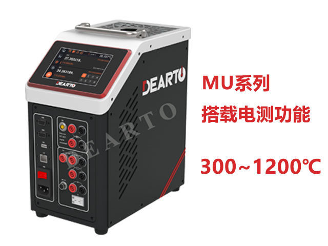 DTG-MU1200 智 能干体炉（300~1200℃）