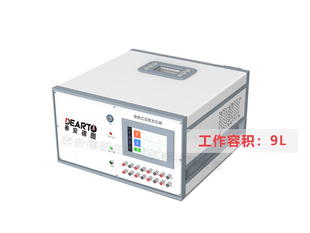 TADT-2型 便携式湿度发生器（工作容积9L）