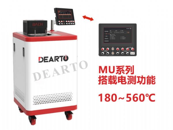DTW-MU560 高温精 密盐槽（180~560℃）