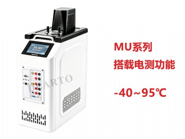 DTS-MU40B 超便携智 能恒温槽（-40~95℃）