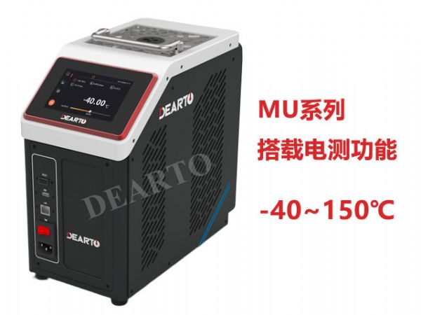 DTG-MUN40A 智 能干体炉（-40~150℃）