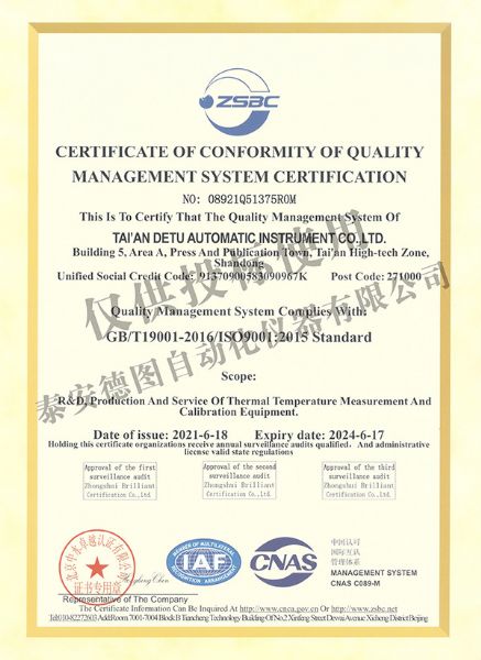 2021年质量体系认证证书（英文）
